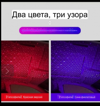 Автомобильный usb-светильник