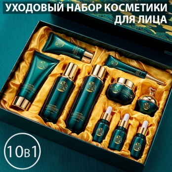 Набор из 10 средств увлажняющих средств 4972
