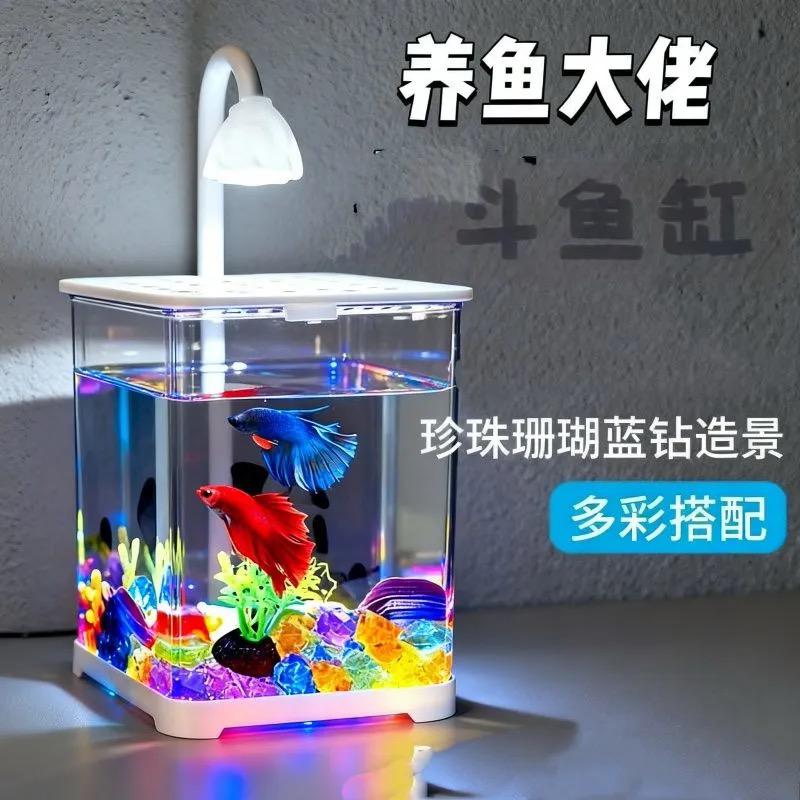 Аквариум с высокой прозрачностью + подсветка в виде цветов + крышка + основание + водоросли + раковина + измельченный алмаз