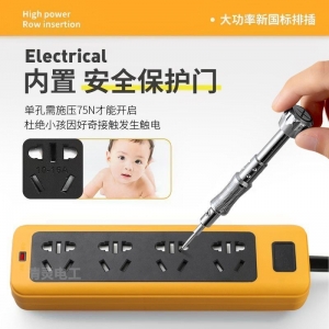 электрическая розетка 2м