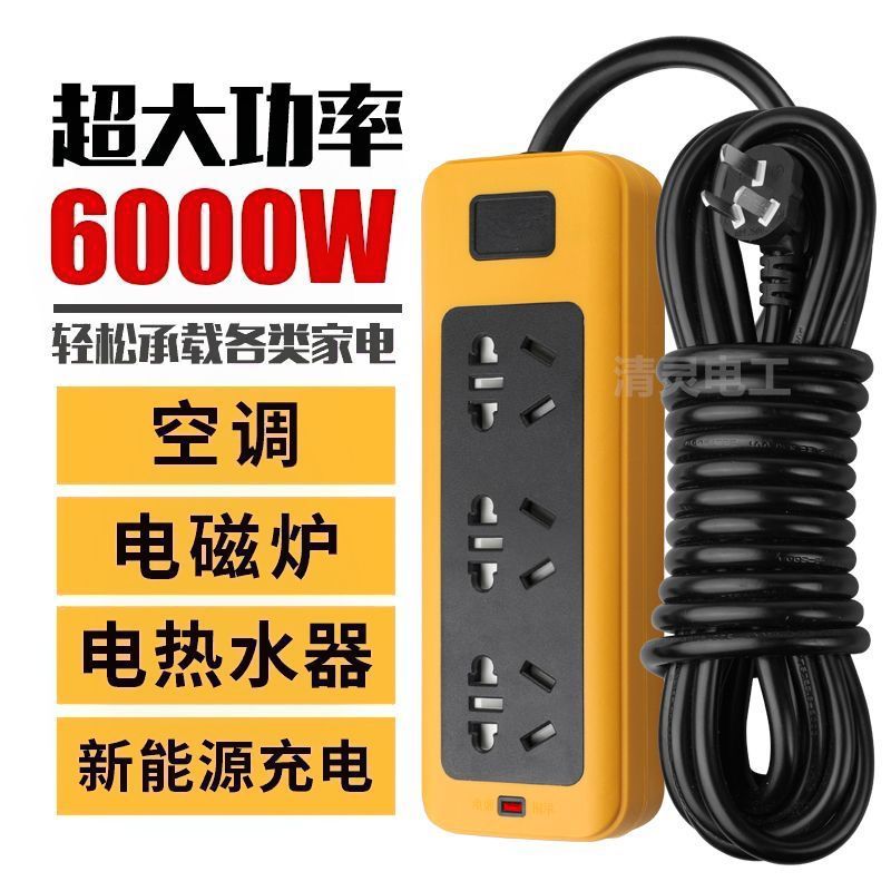 электрическая розетка 2м