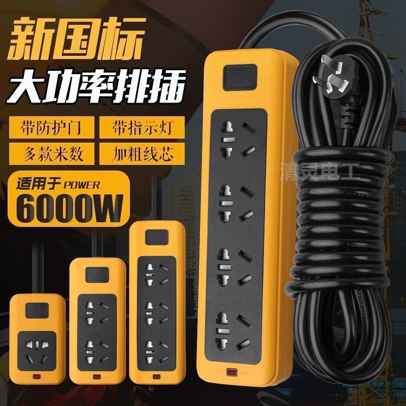 электрическая розетка 2м