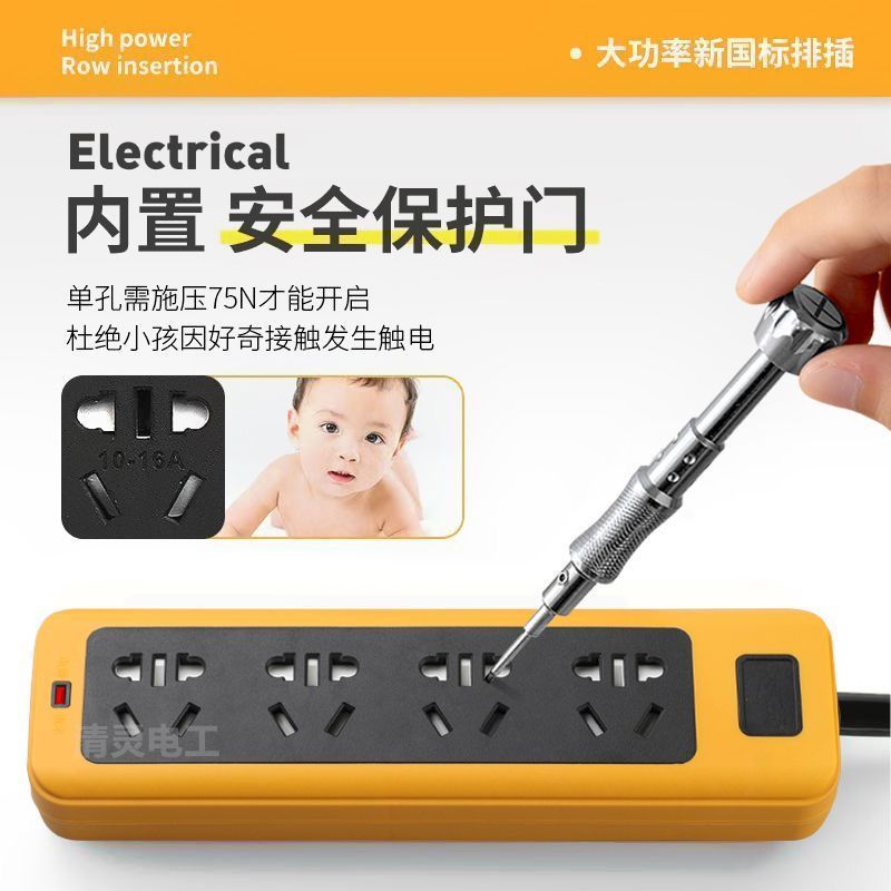 электрическая розетка 2м