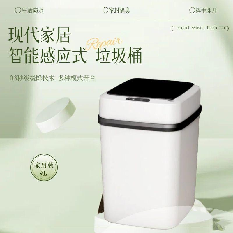 умное мусорное ведро