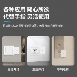 беспроводной выключатель света