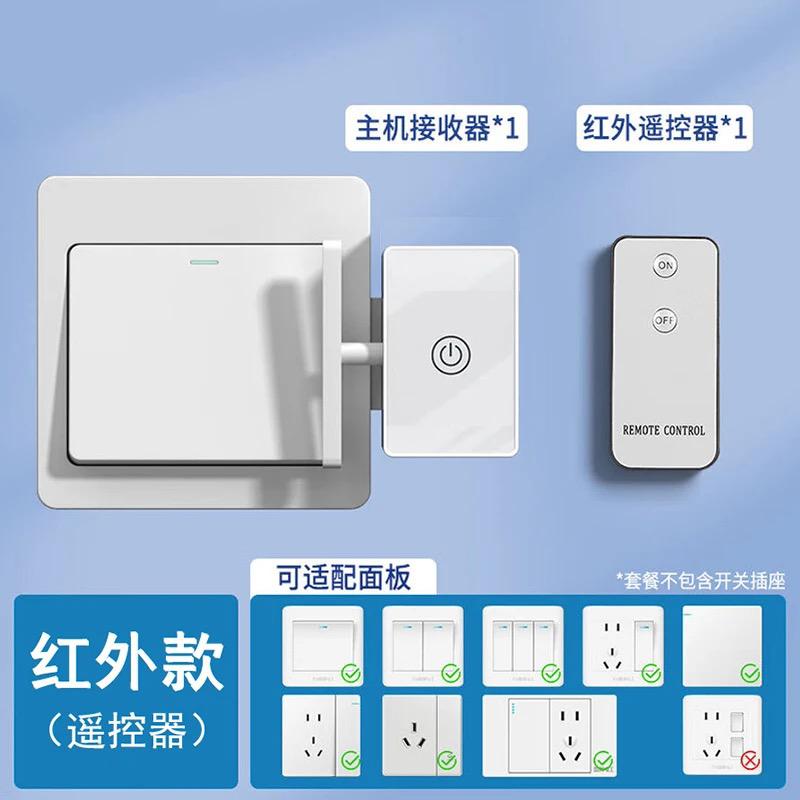 беспроводной выключатель света