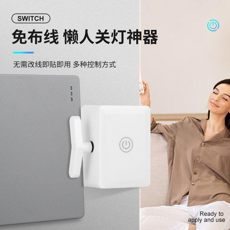 беспроводной выключатель света