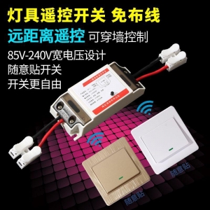 переключатель дистанционного управления