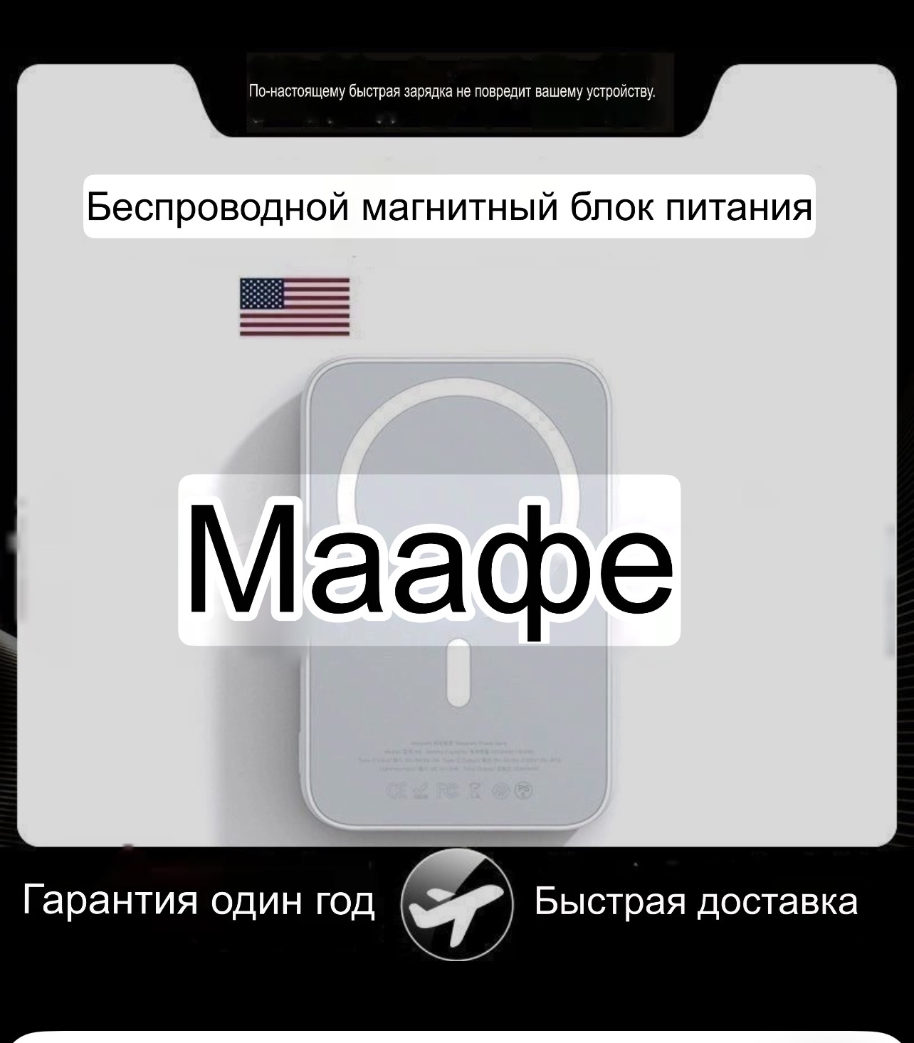 Беспроводной зарядник 10000w