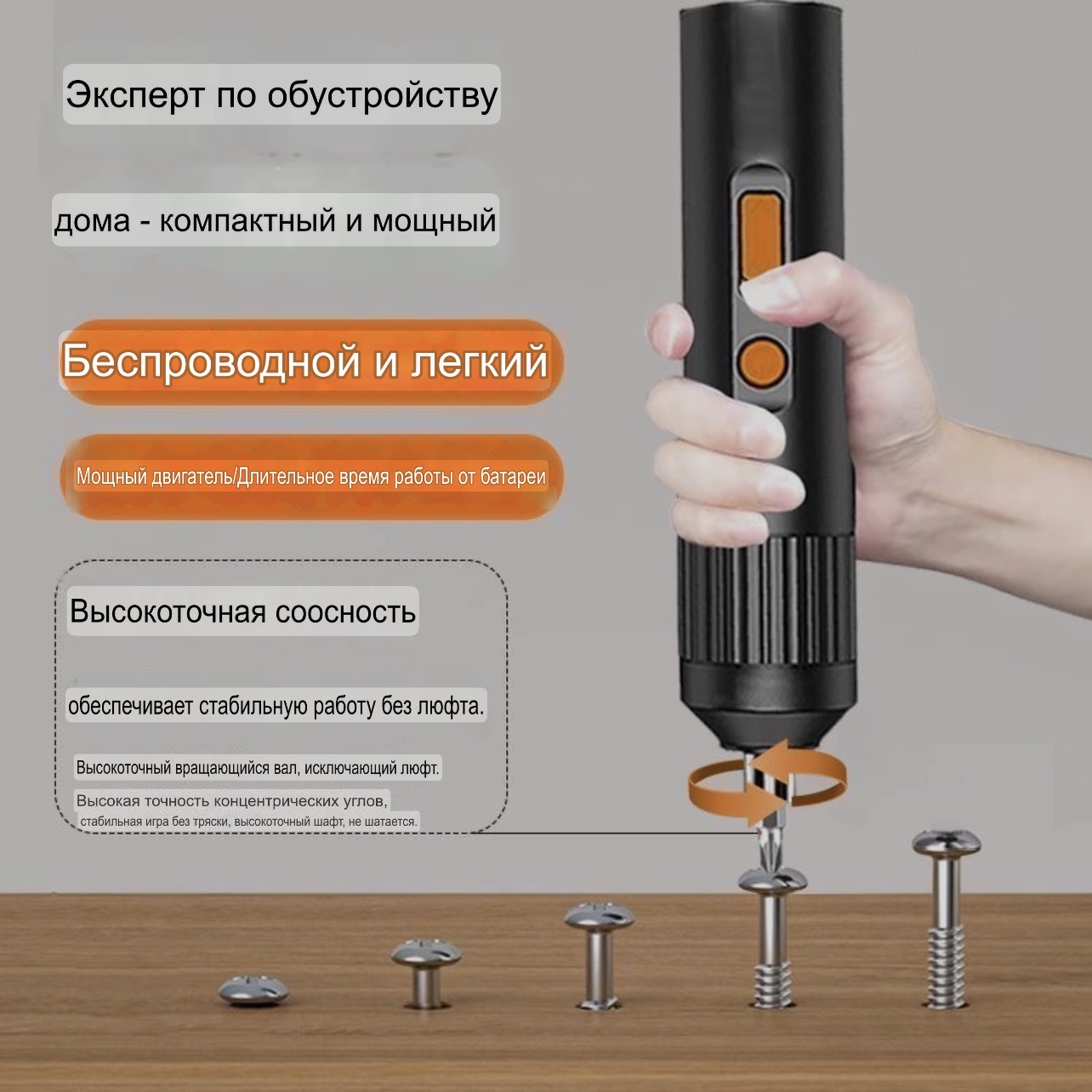 Умный Отвёртка комплект