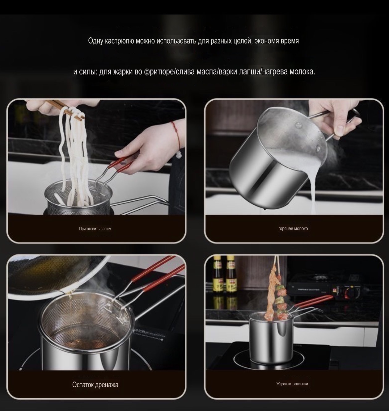 Комплект для фри