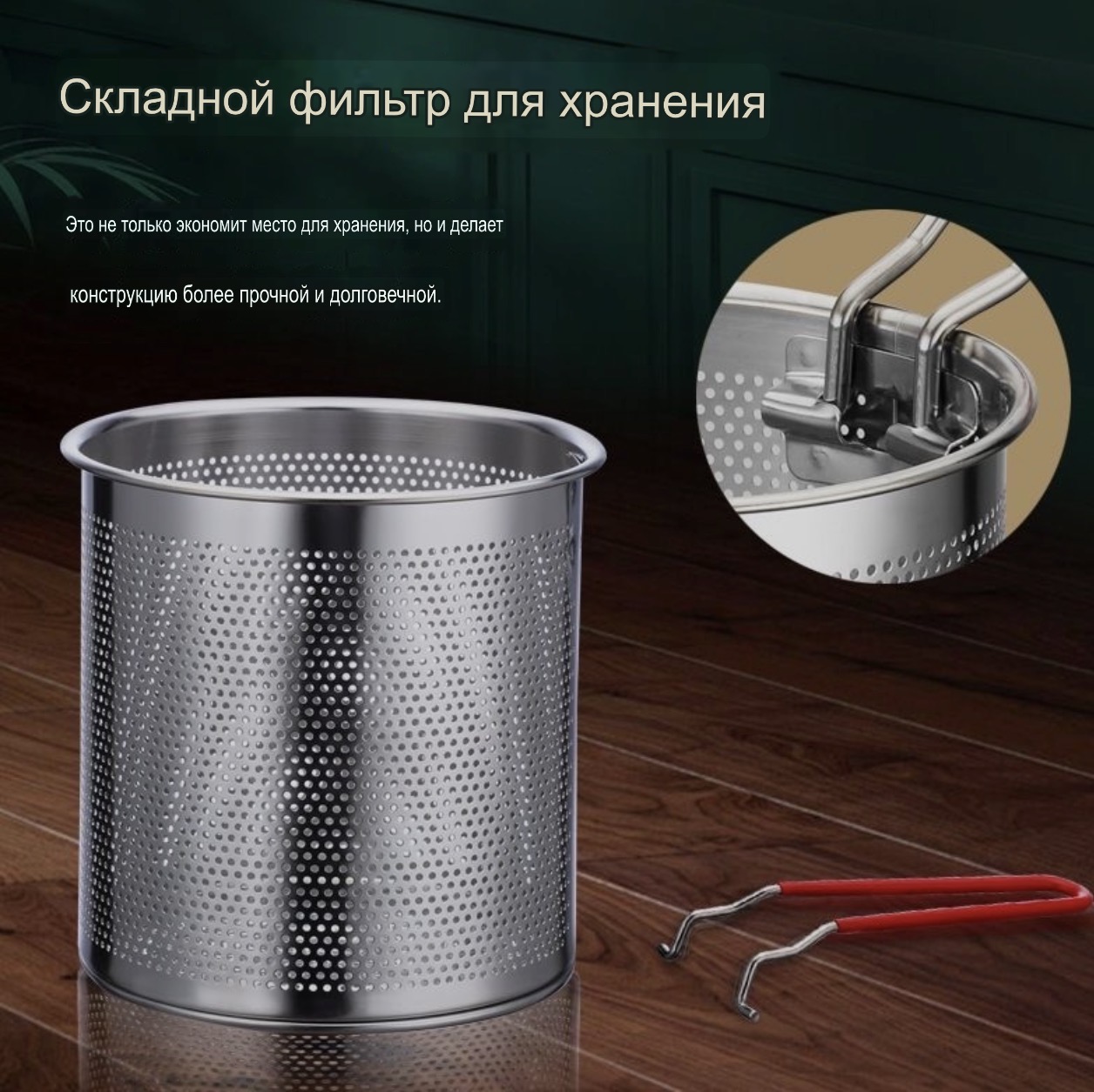 Комплект для фри