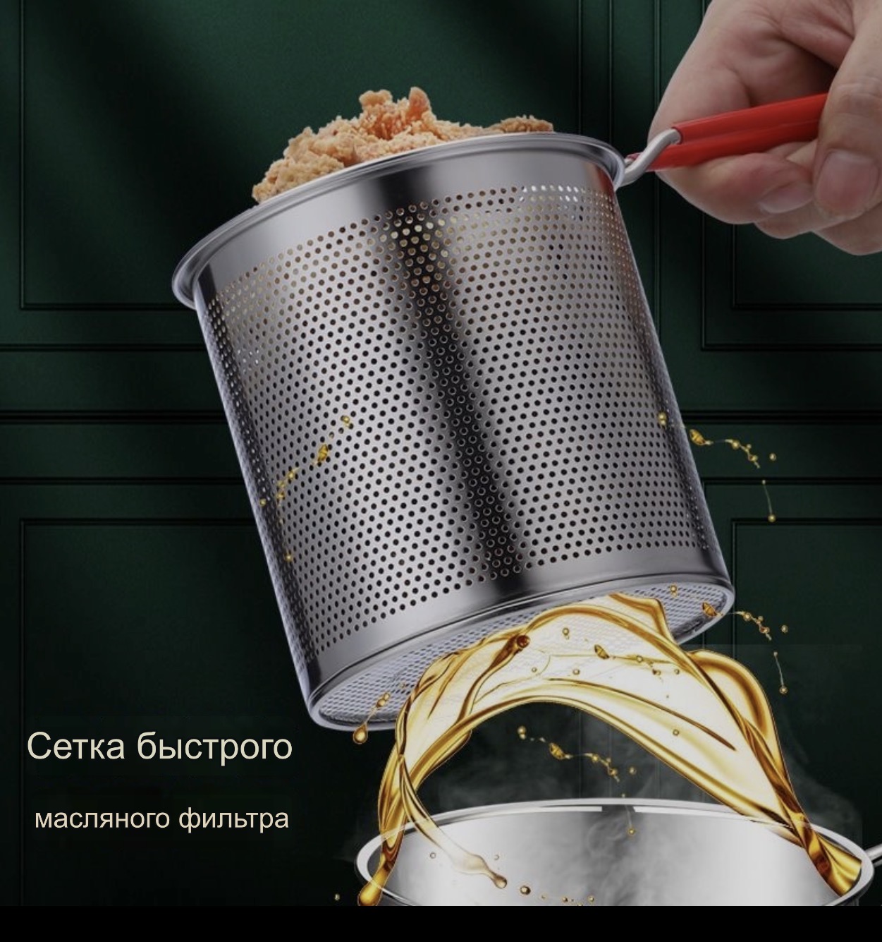 Комплект для фри