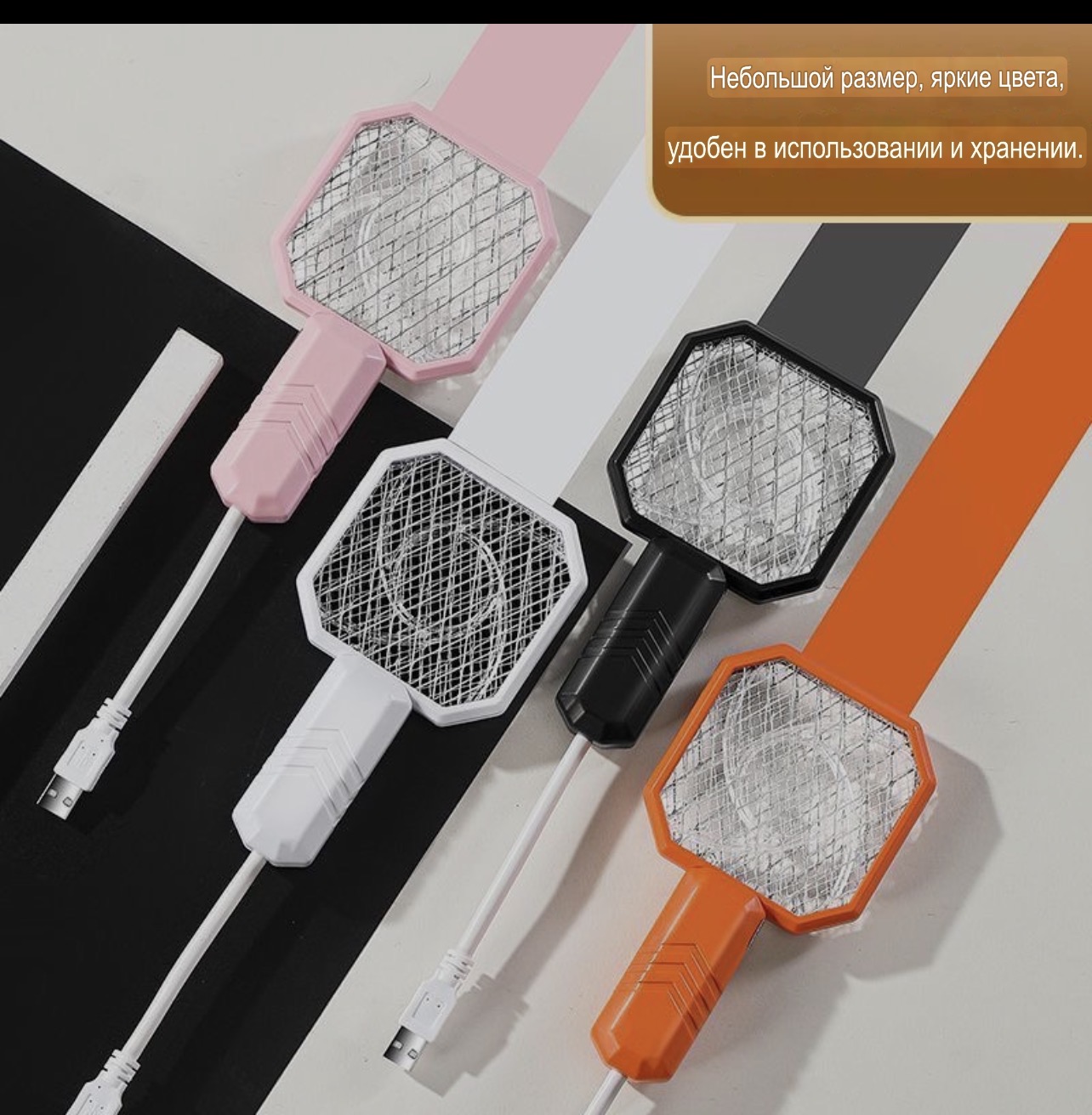 мухобойка, лампа от комаров