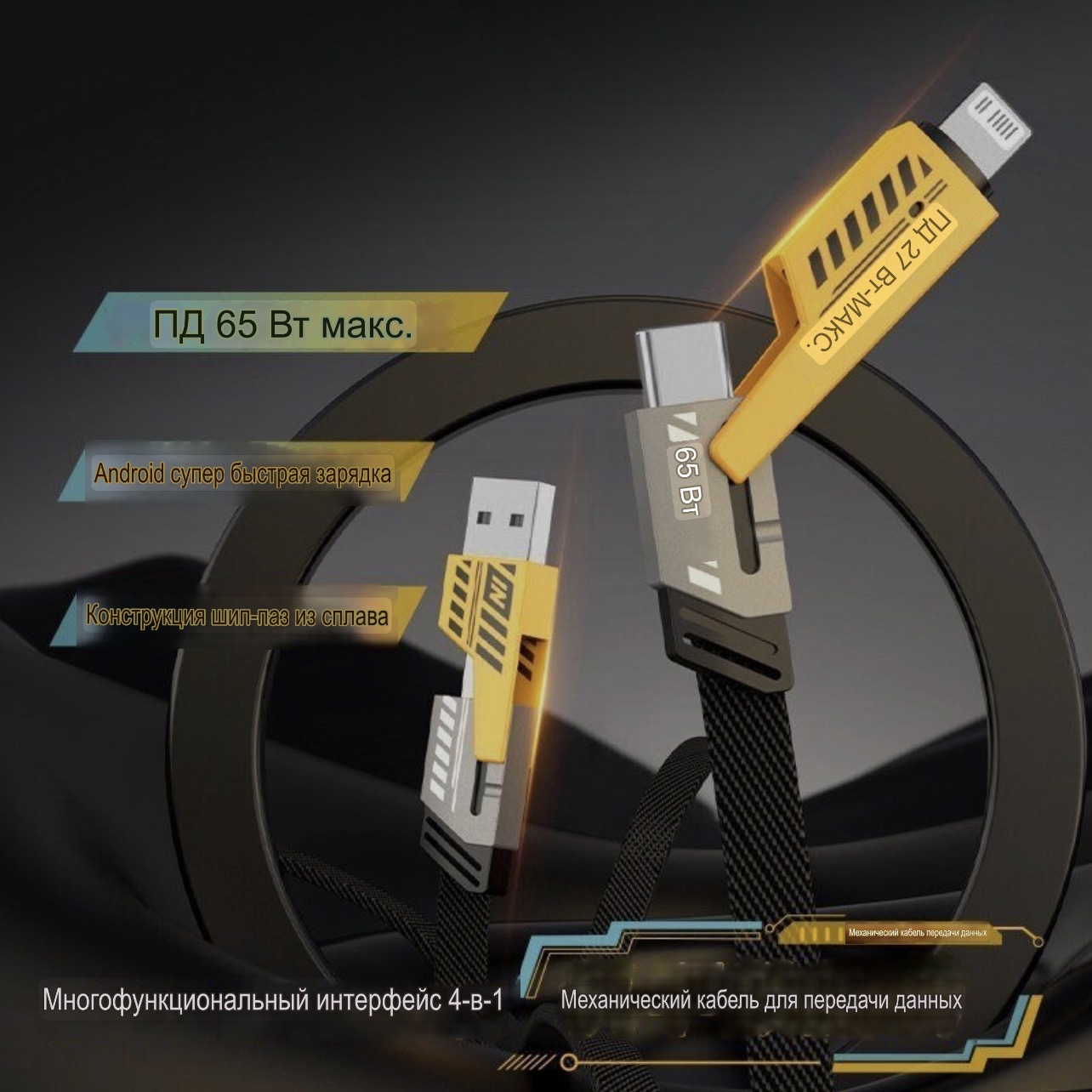 Зарядник для iPhone и Android 3 в одном