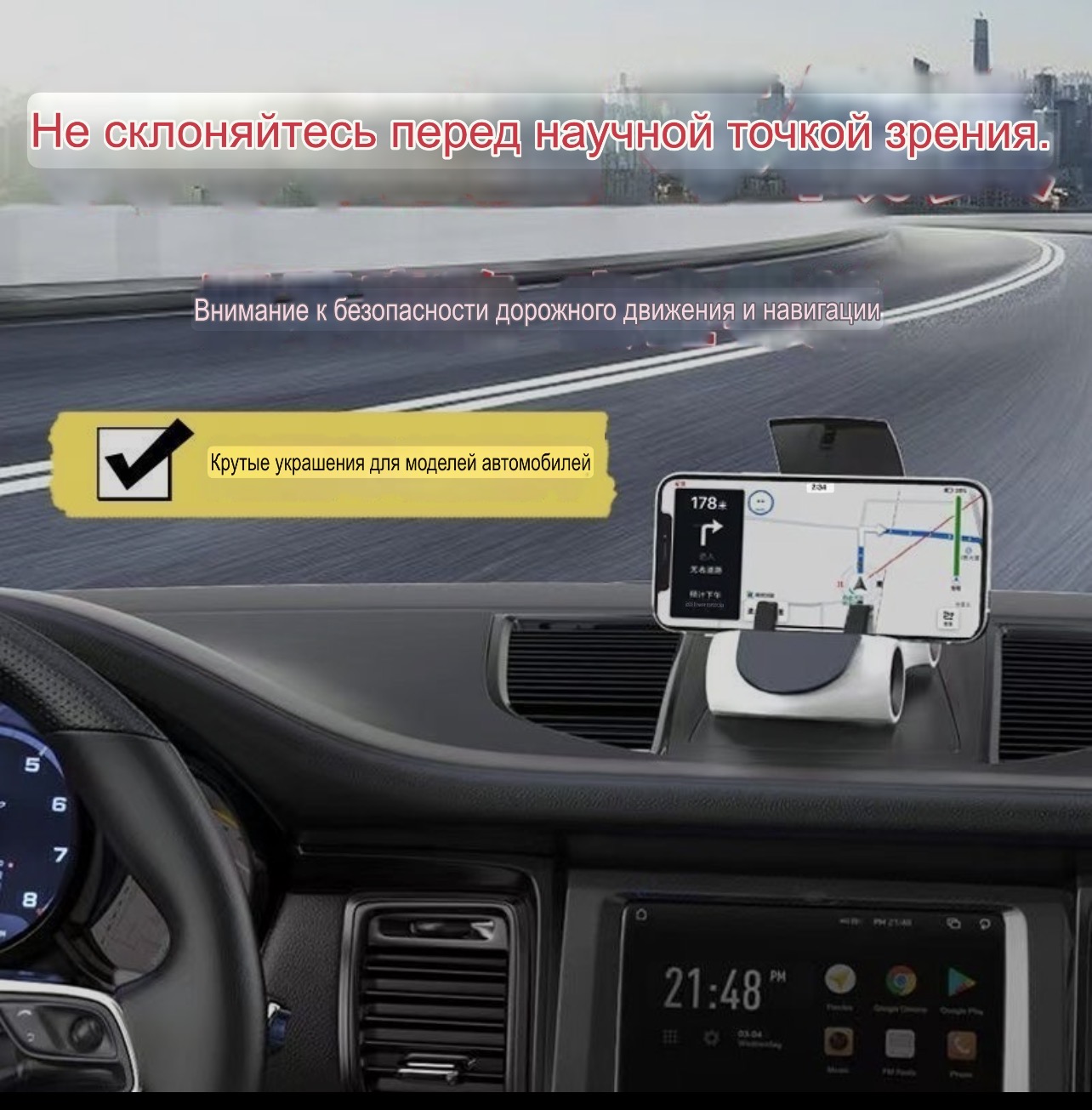 Поставка для телефон