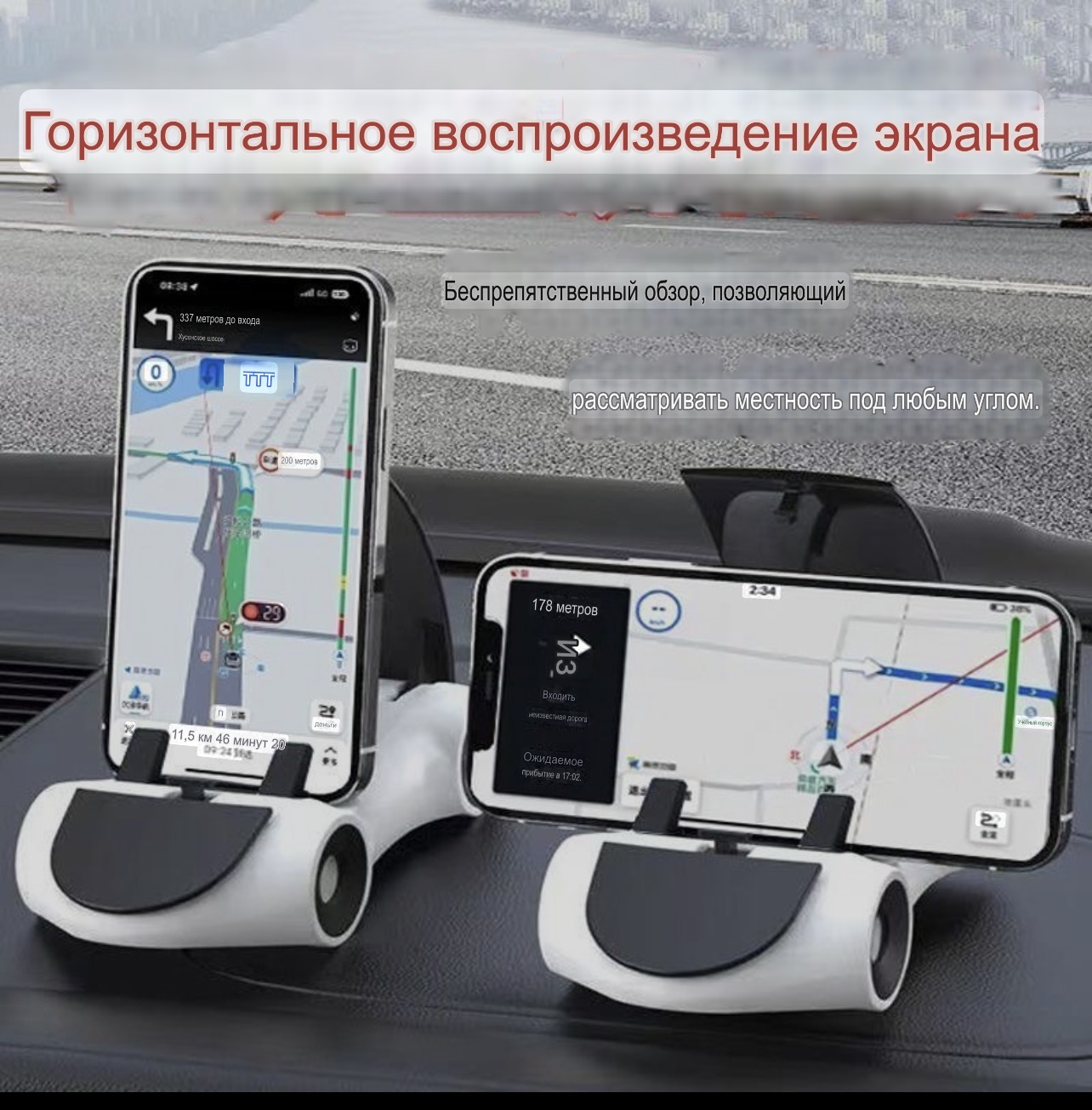 Поставка для телефон