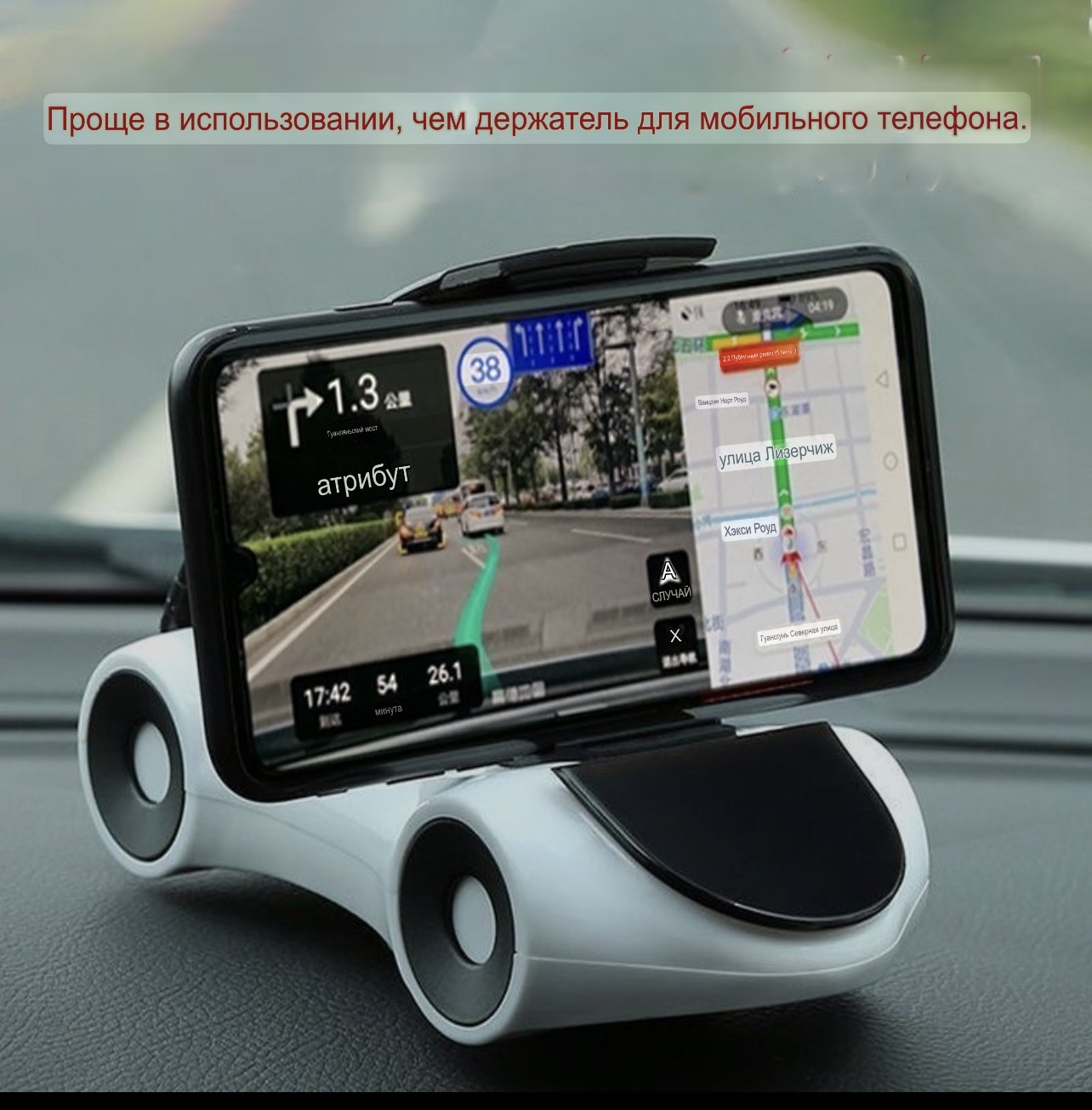 Поставка для телефон