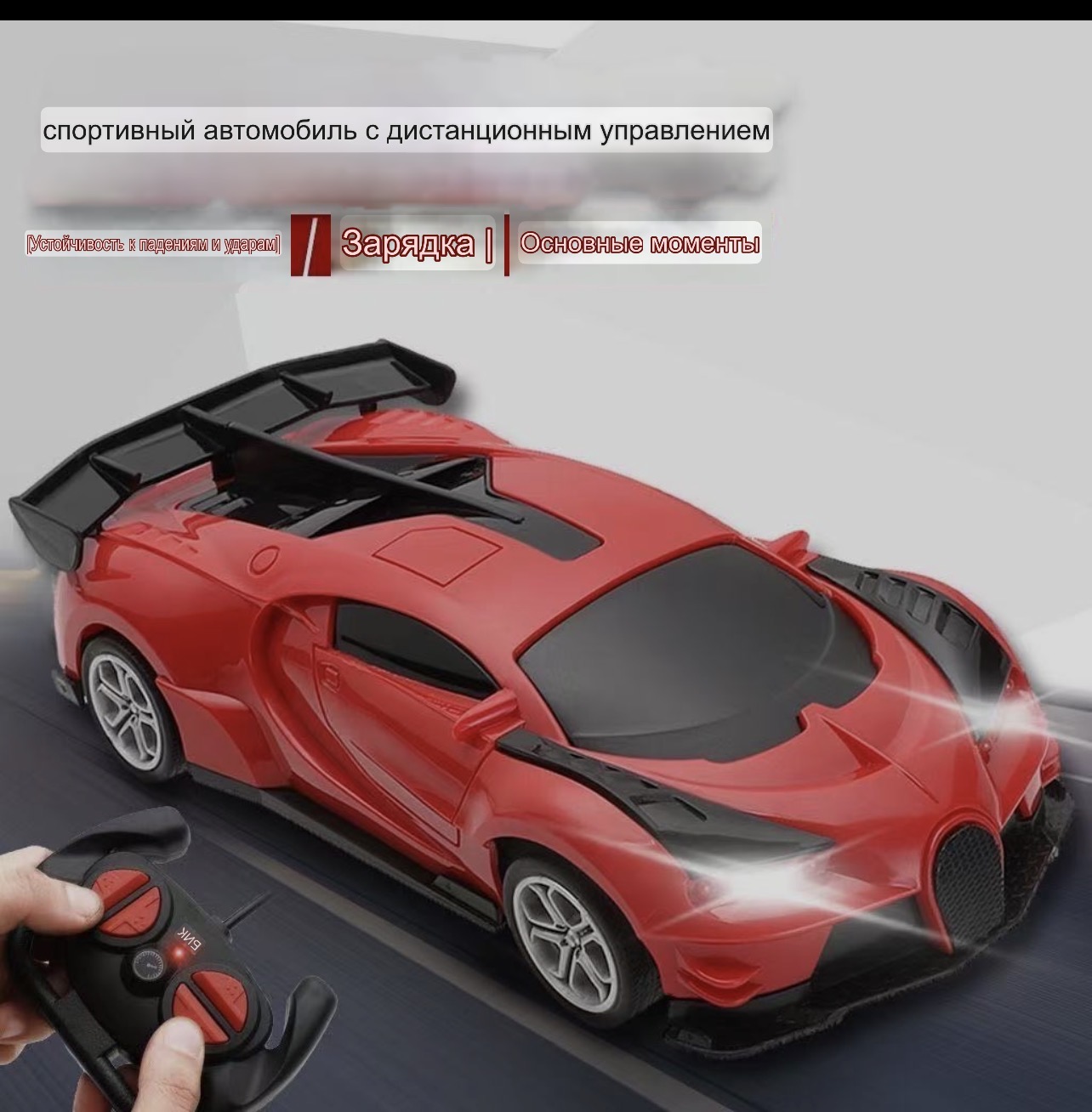 Детская машина с пультом управления