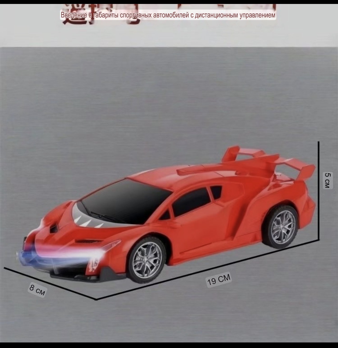 Детская машина с пультом управления