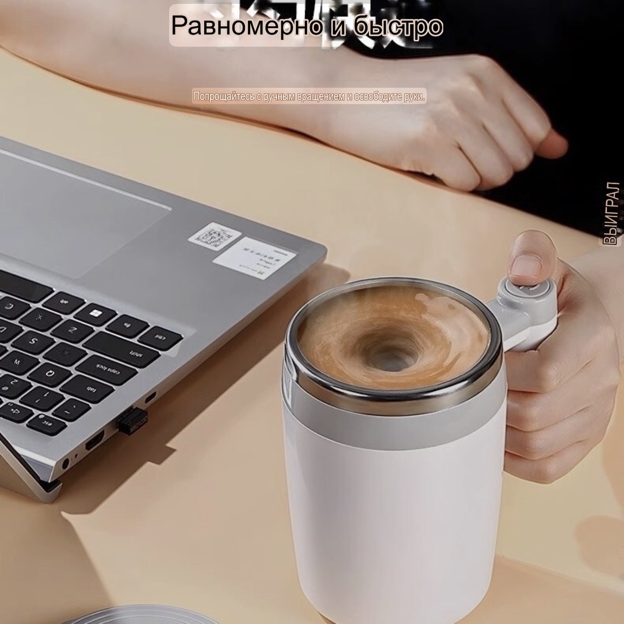 Умный стакан