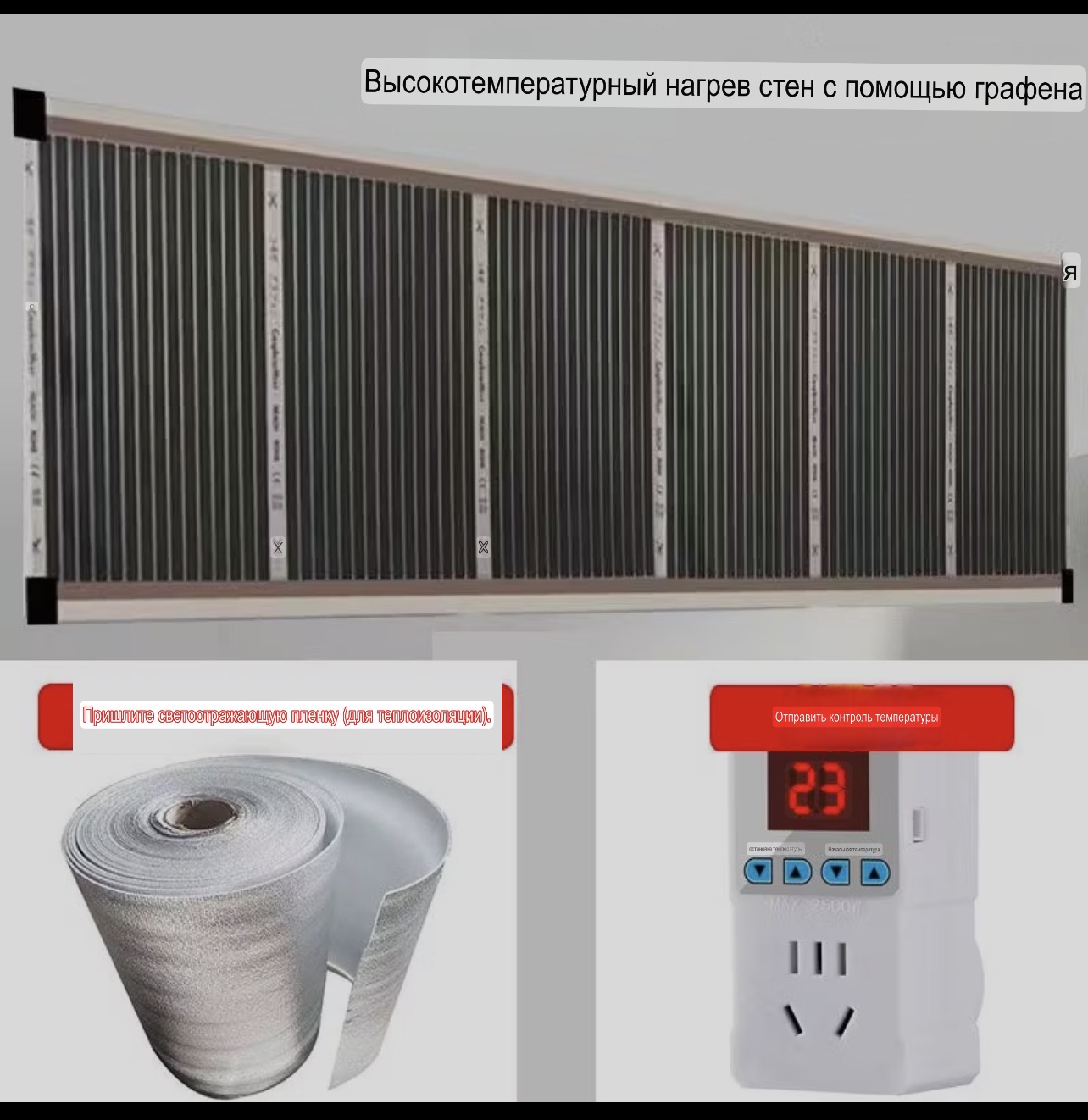 Обогреватель для стена