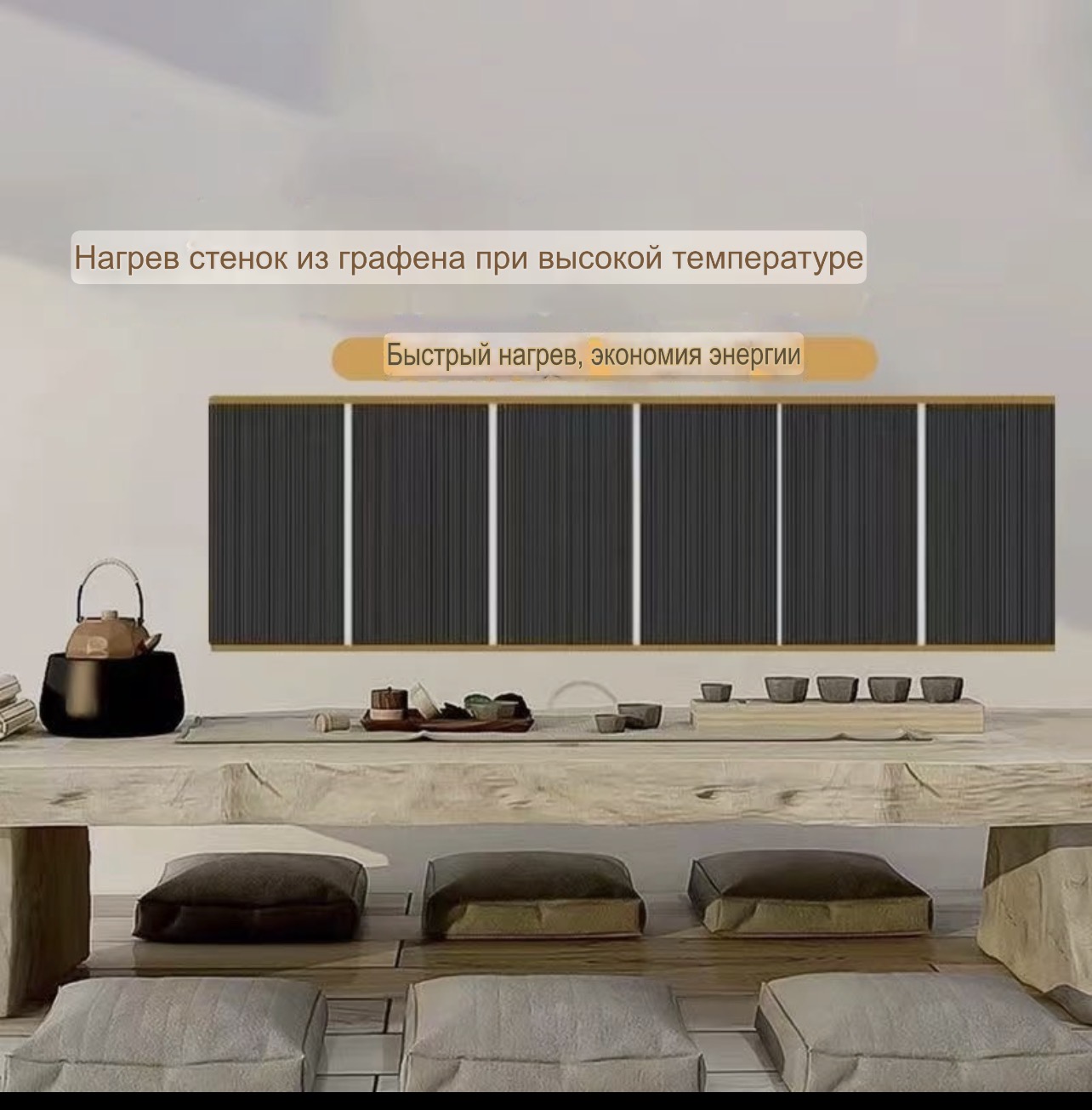 Обогреватель для стена