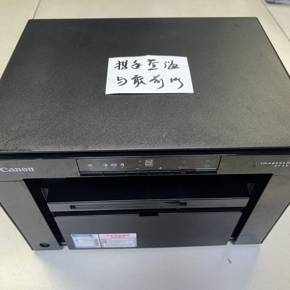 Canon image class mf3010