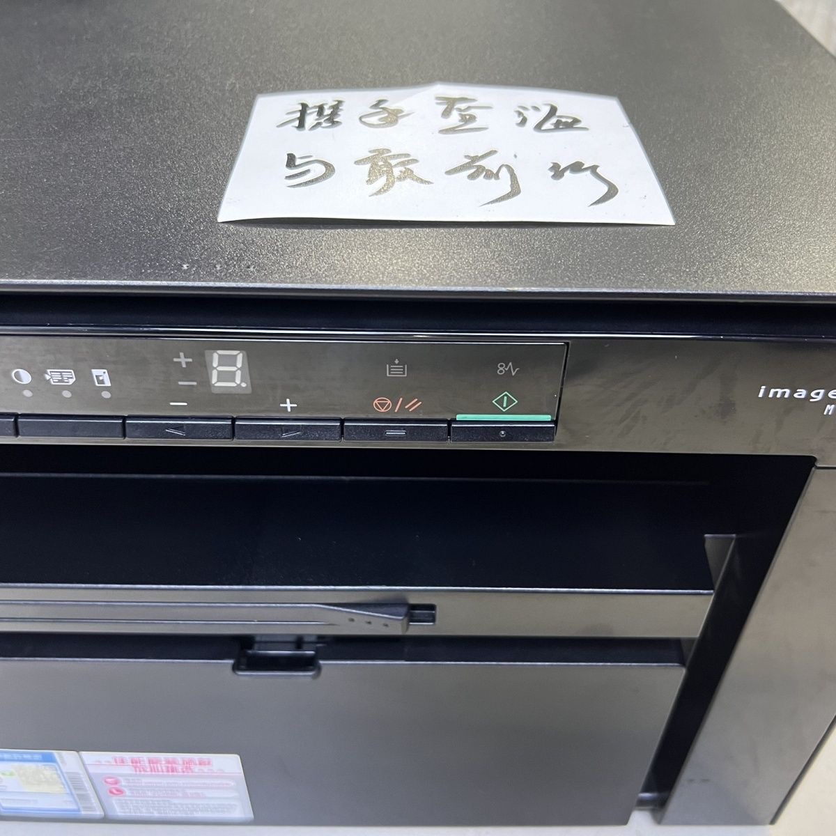 Canon image class mf3010