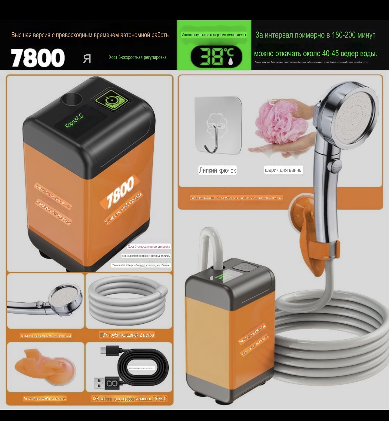 для душ на открытом воздухе, 