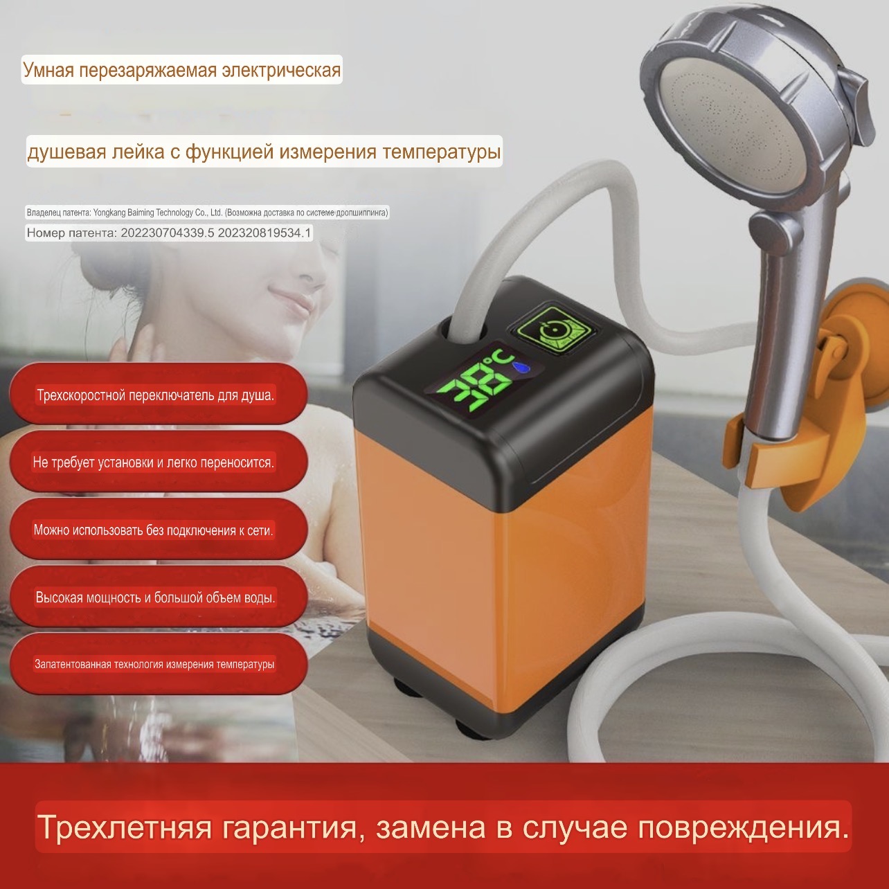 для душ на открытом воздухе, 